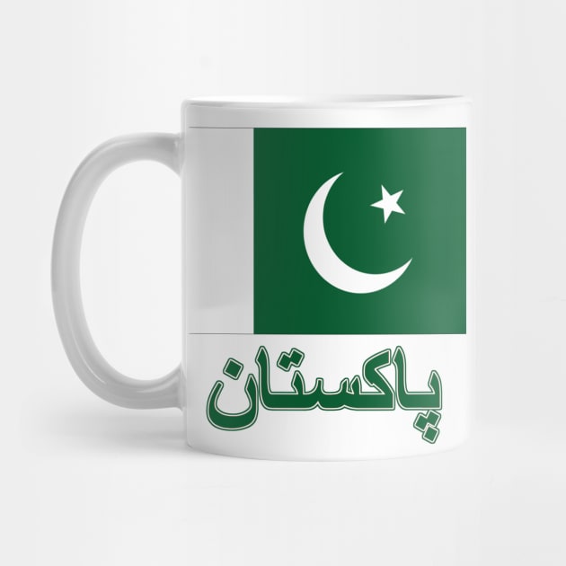 The Pride of Pakistan (Urdu Language) - Pakistani Flag Design by Naves